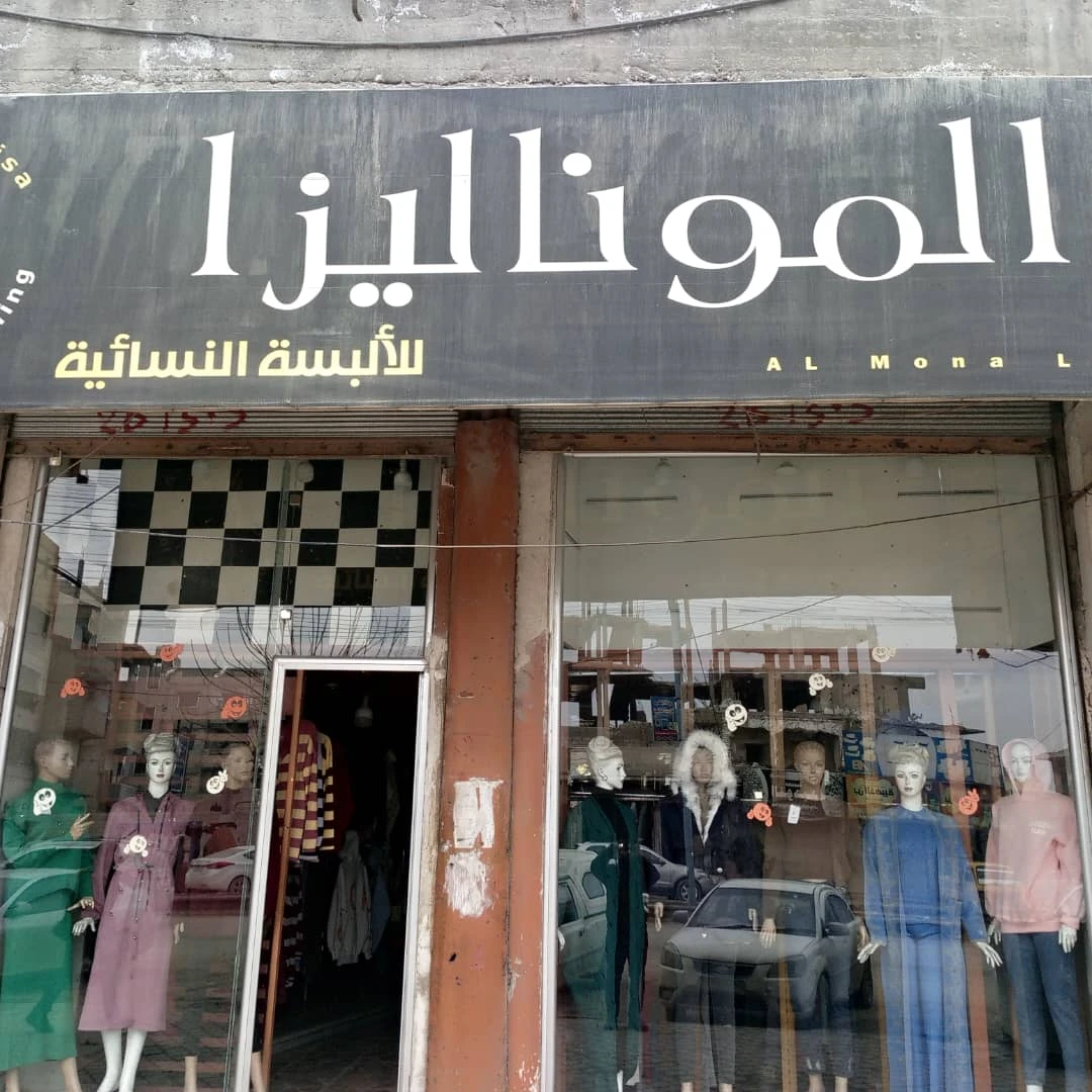 الموناليزا